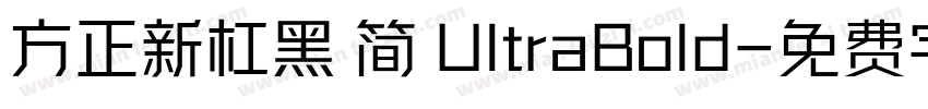 方正新杠黑 简 UltraBold字体转换